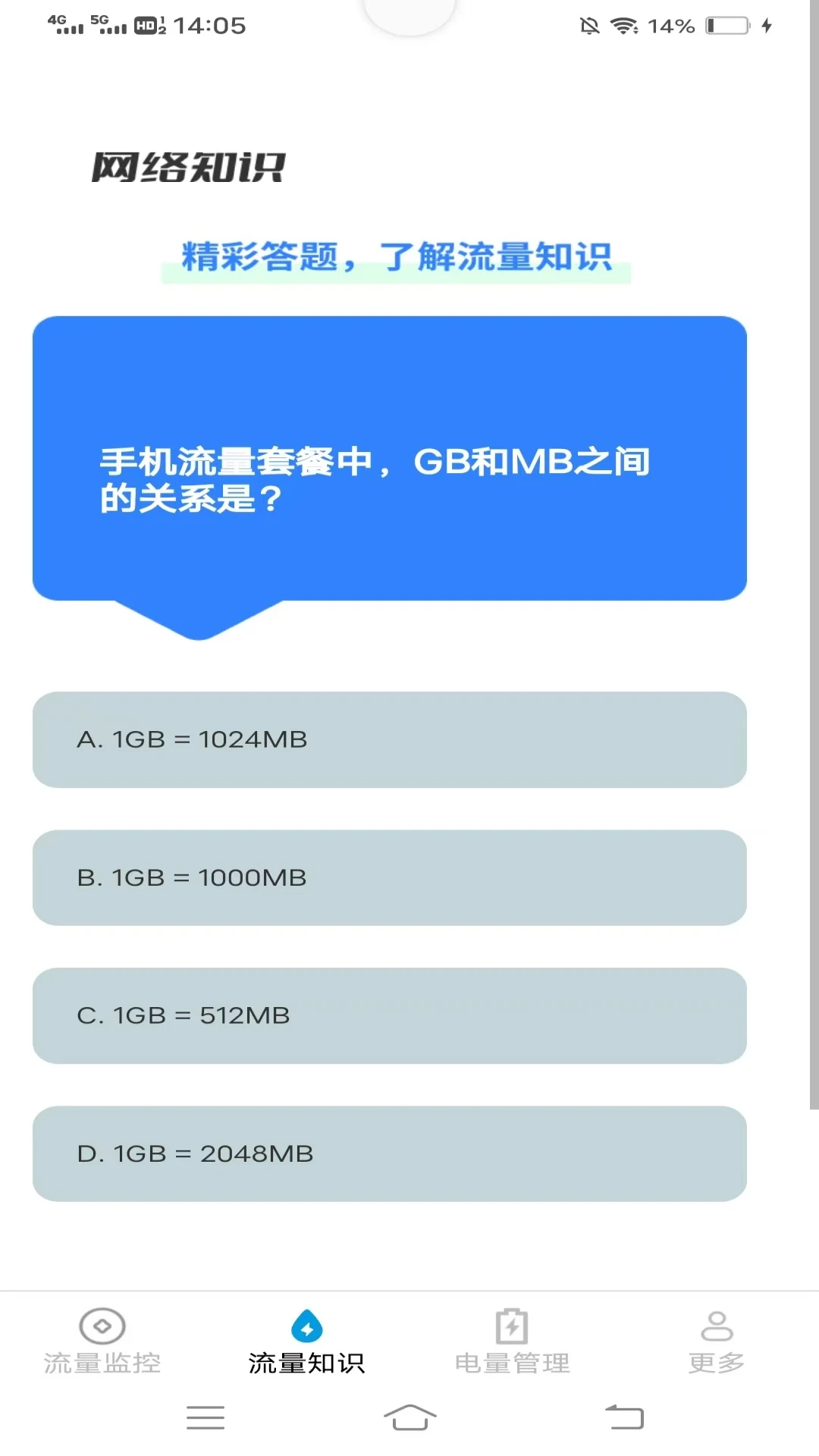 ���������ܼ�4.2.4.2 WiFi��������