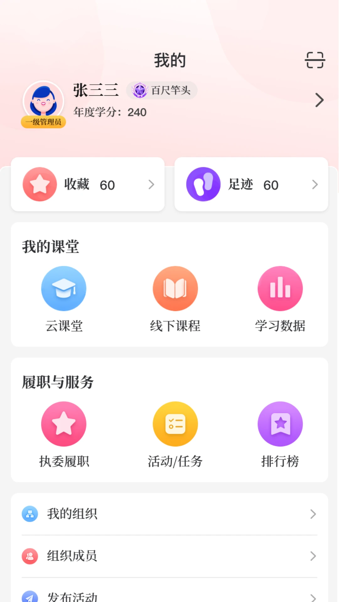 ��ǽ����Ƽ�԰2.0.1 ��������