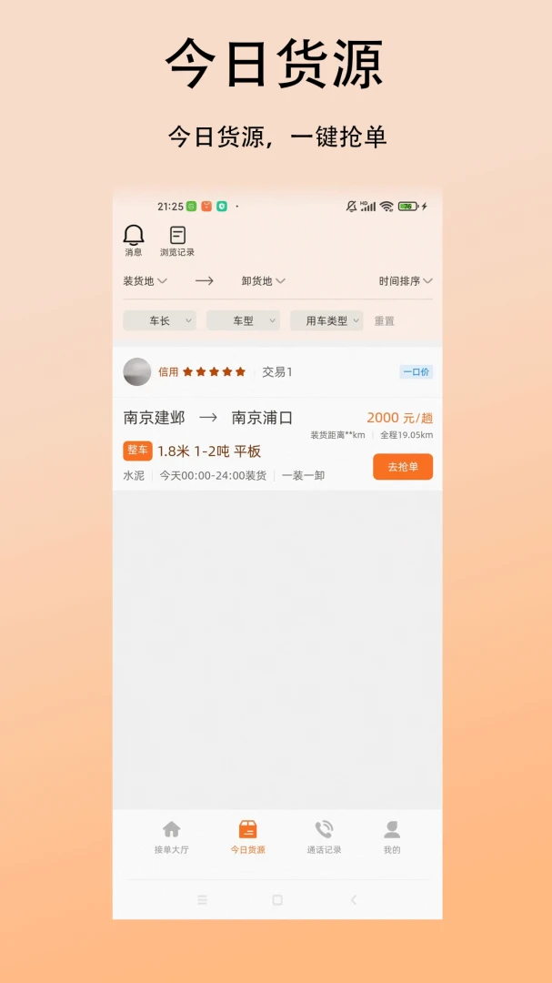�����˾����1.0.7 ���˽ӵ�����