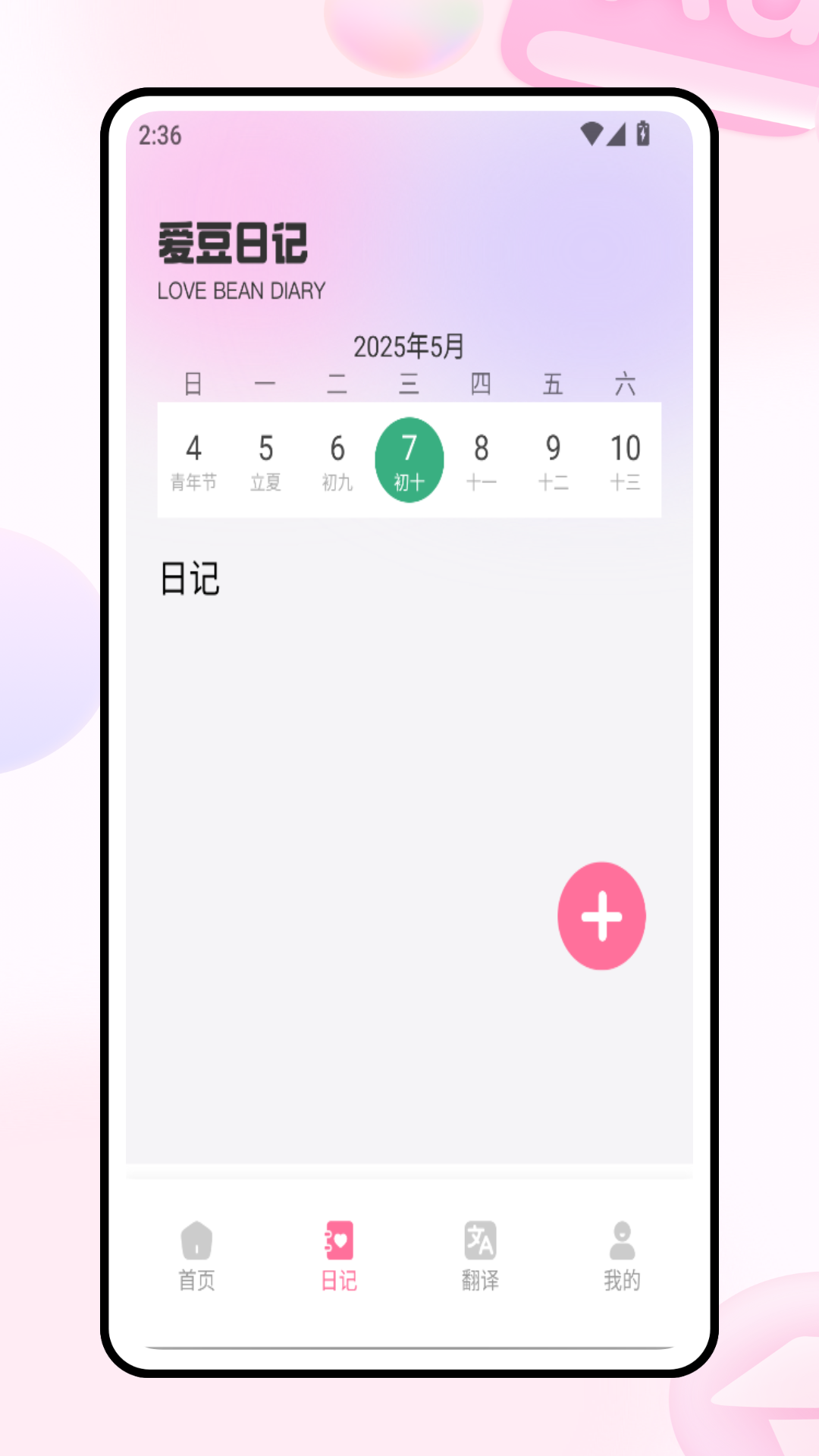 ��Ȧ4.5.21 ������Ѷ����