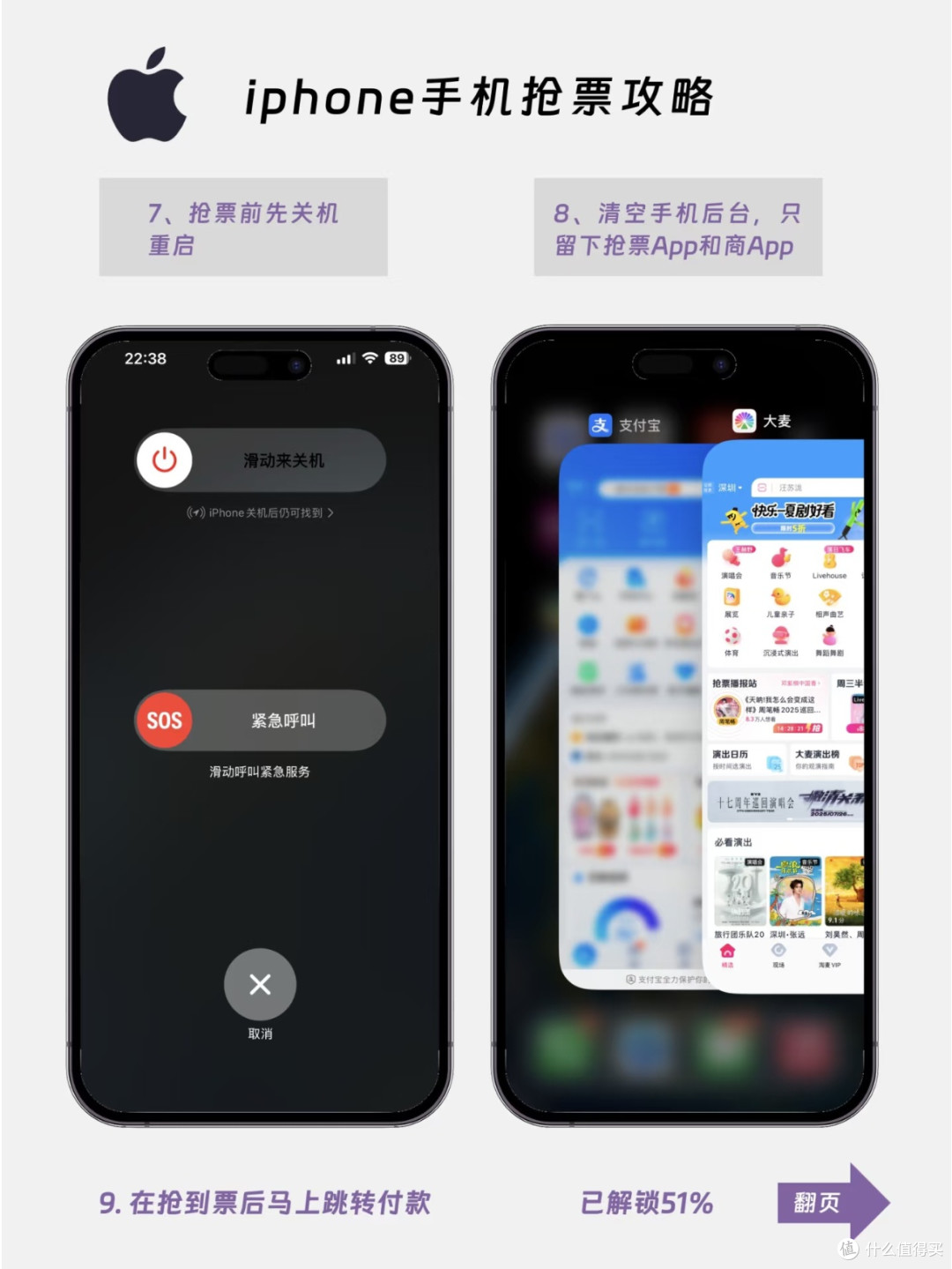 新浪新闻春晚门票赠送版app 下载抢票全流程操作界面