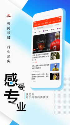 新浪新闻春晚门票赠送版app 活动入口页面截图