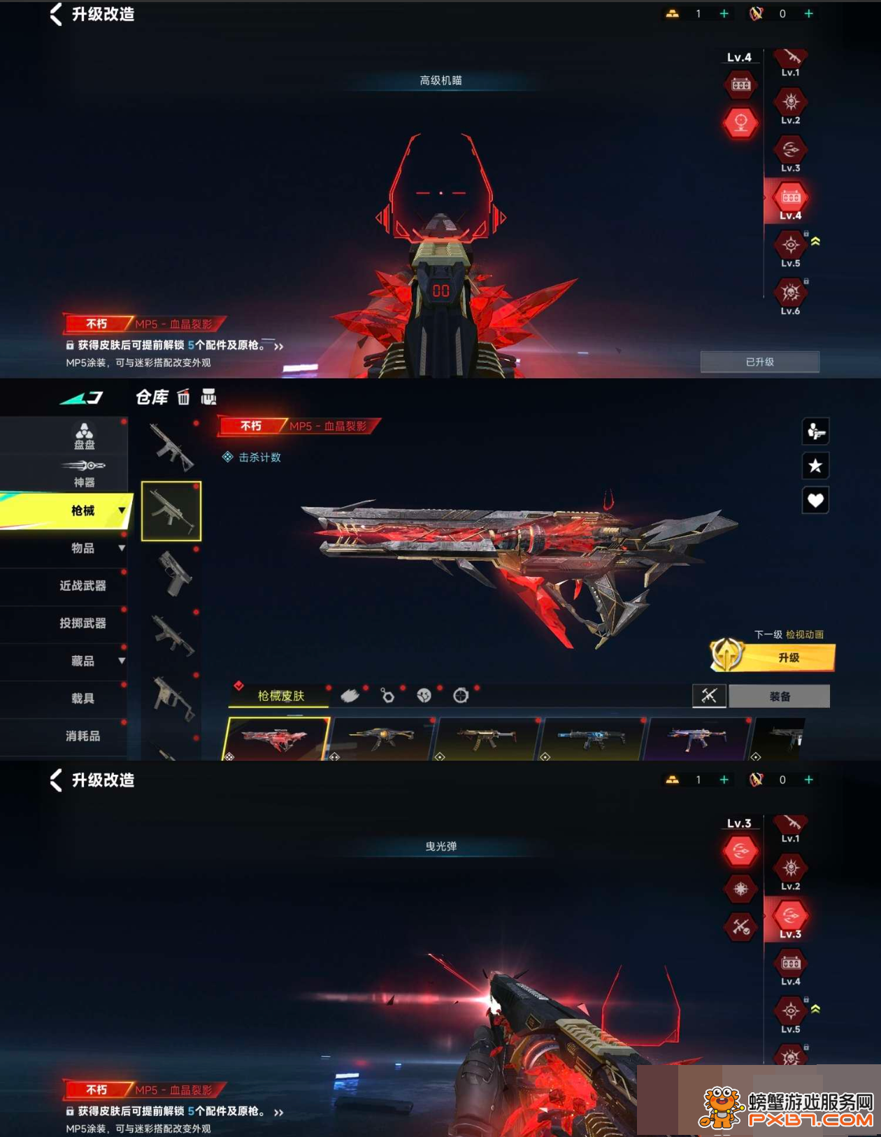 代号血战国际服Project:BloodStrike 游戏内设置画质帧率灵敏度界面