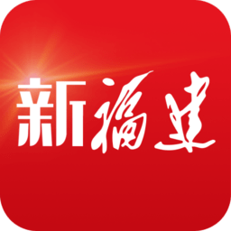 新福建福建日报app下载苹果App Store搜索界面