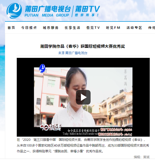 新福建福建日报app下载后首页新闻界面展示