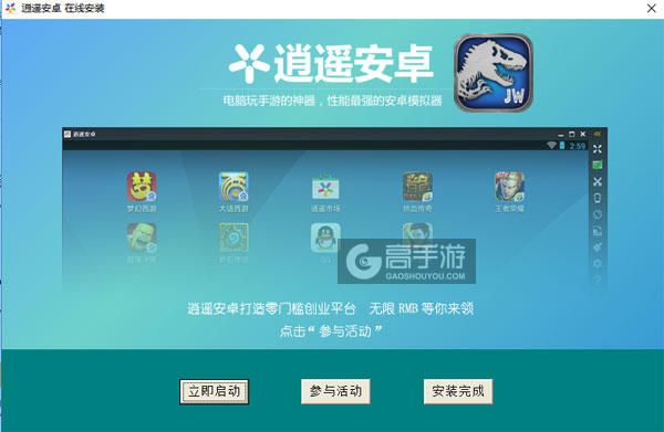 侏罗纪部落中文版下载安装界面截图 新手教程配图