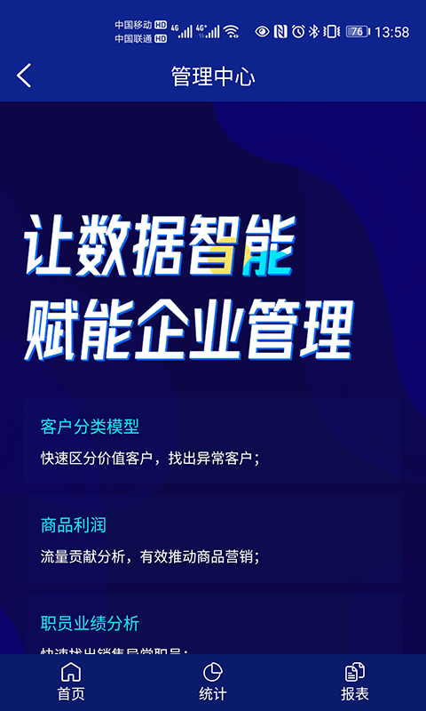 来肯企汇V2app 手机端电脑端同步操作步骤示意