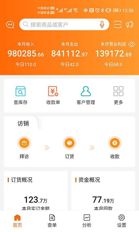来肯企汇V2app功能亮点与使用指南 企业协同办公界面截图