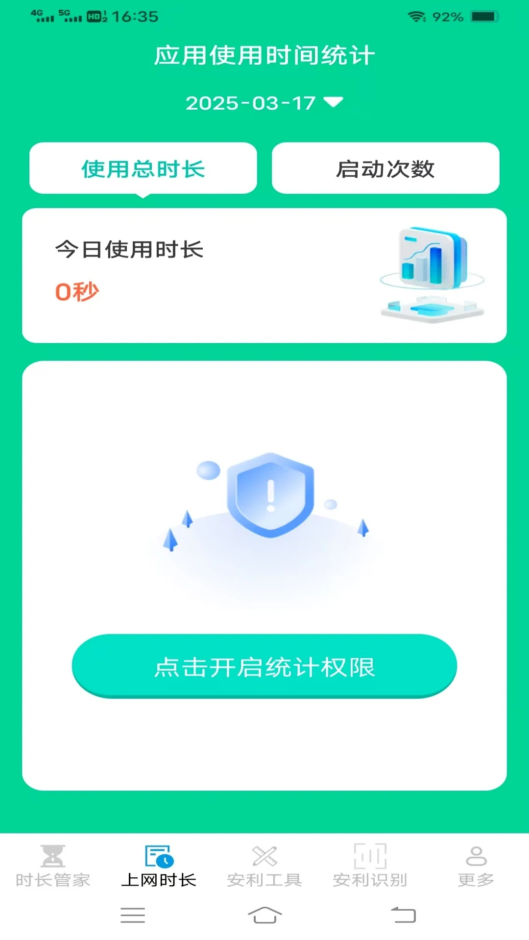 ����ʱ���ܼ�4.2.4.2 ʱ����������