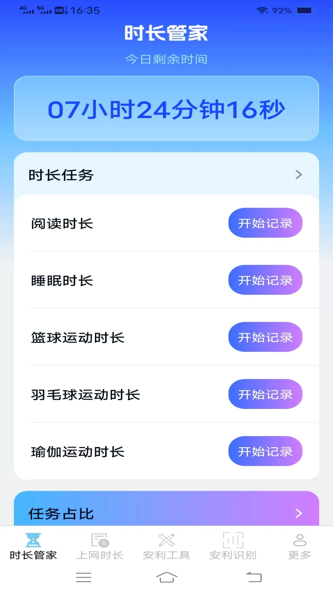 ����ʱ���ܼ�4.2.4.2 ʱ����������