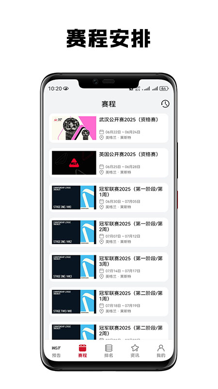 斯影安卓版播放器界面
