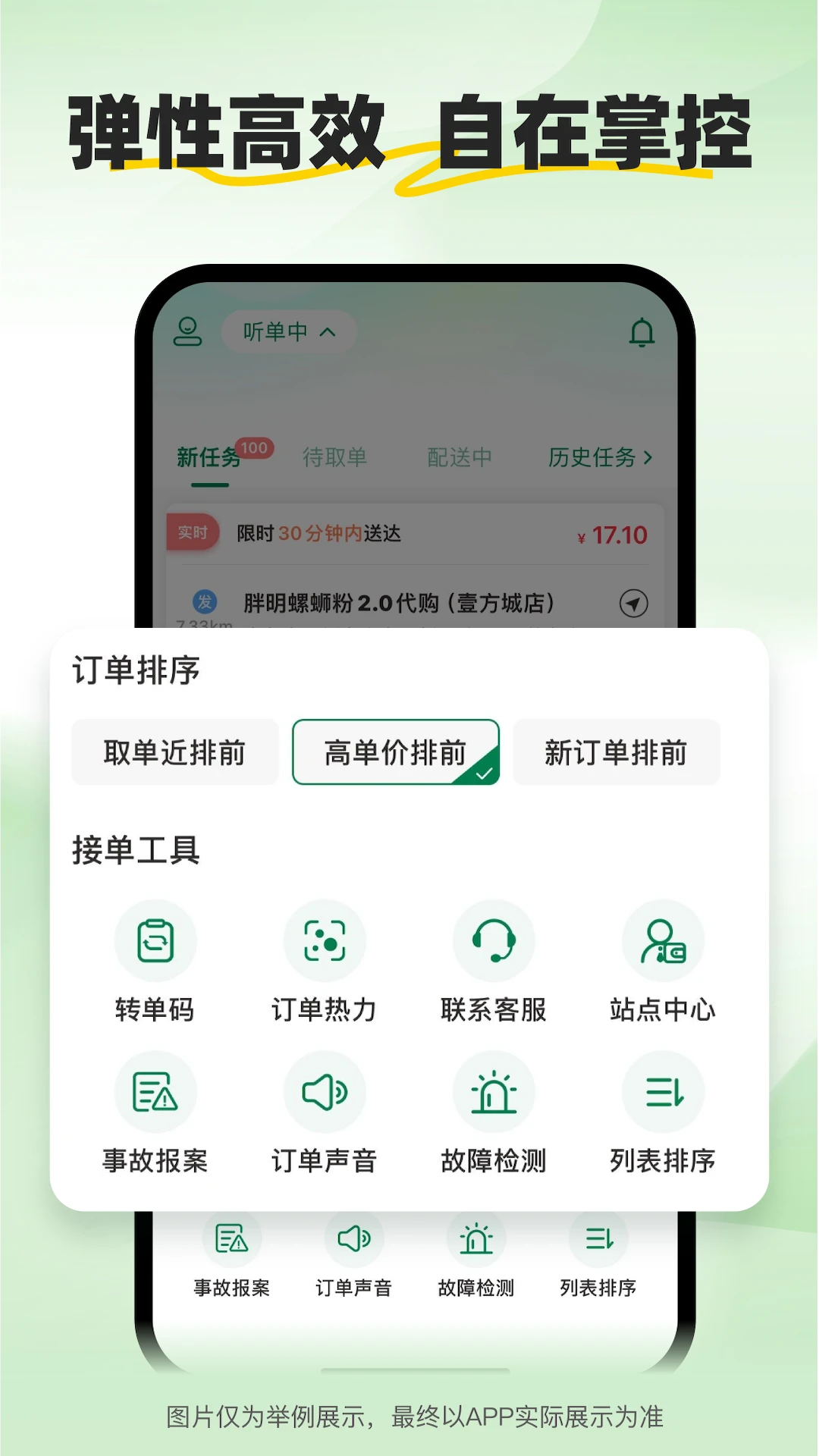 С����ʿ2.3.9 ���ͽӵ�����