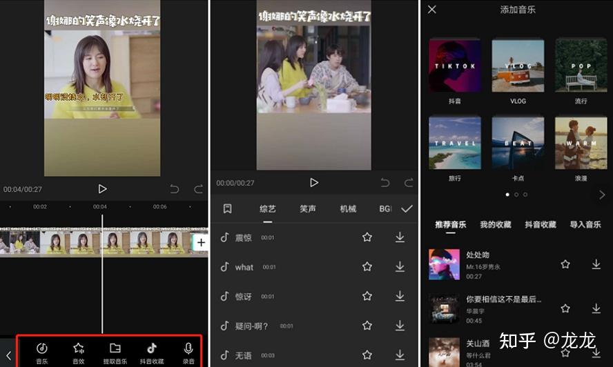 抖映剪辑安卓版编辑界面