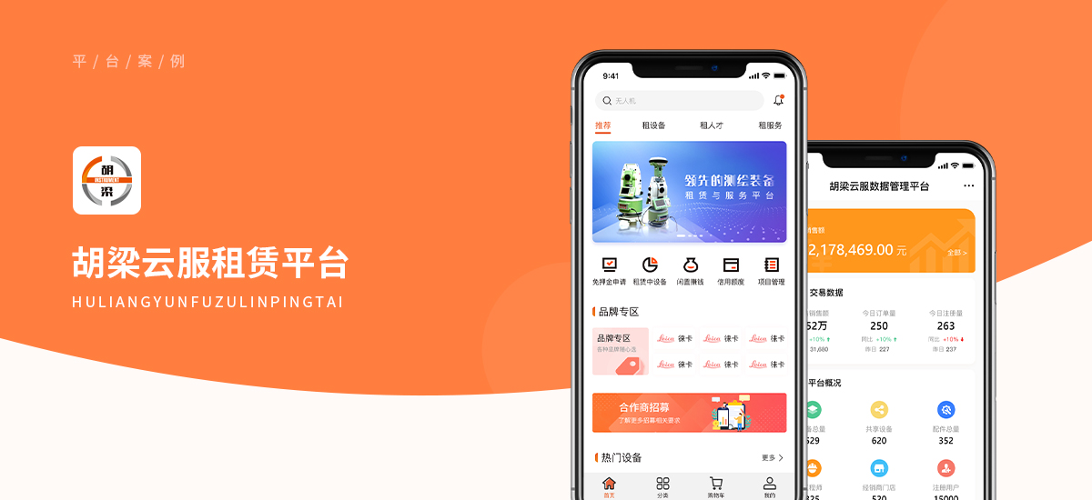 胡梁云服 安卓版 界面功能展示
