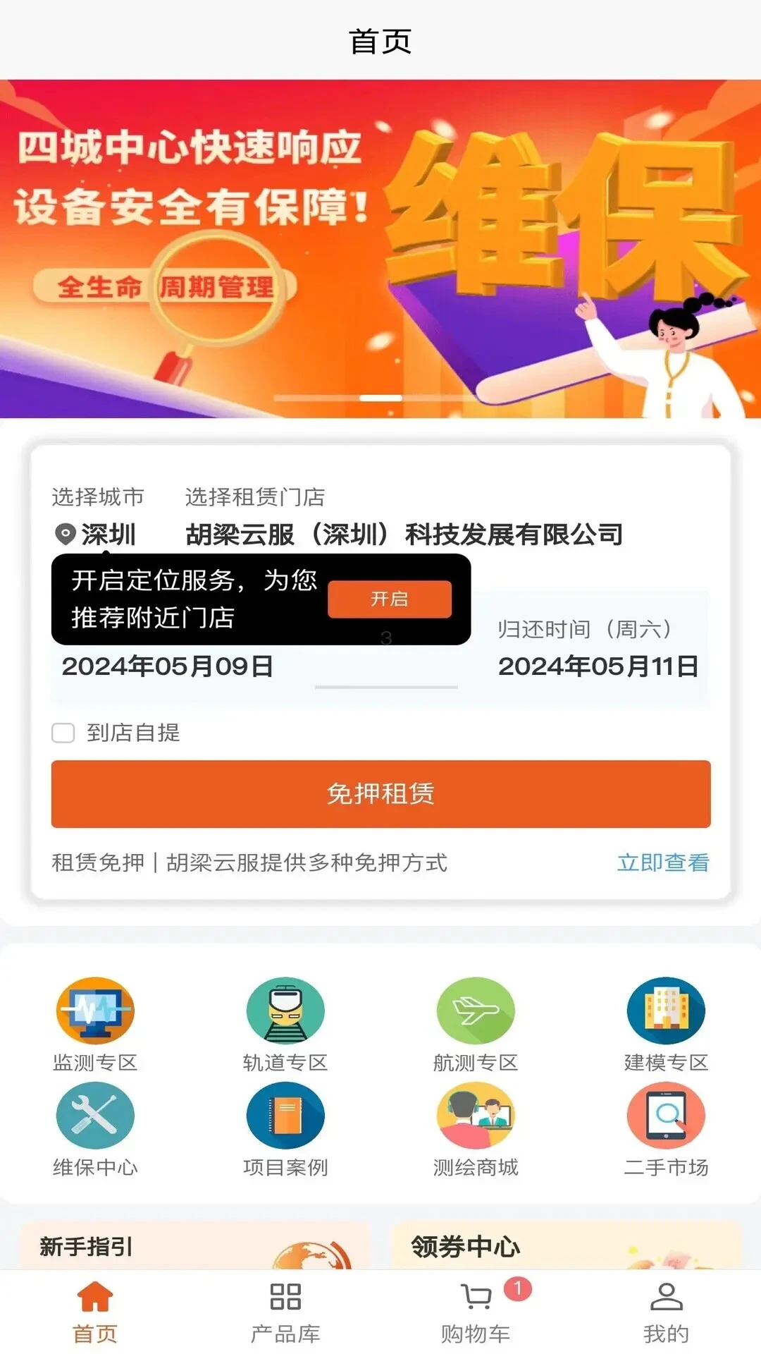 �����Ʒ�4.2.0 �Ʒ������