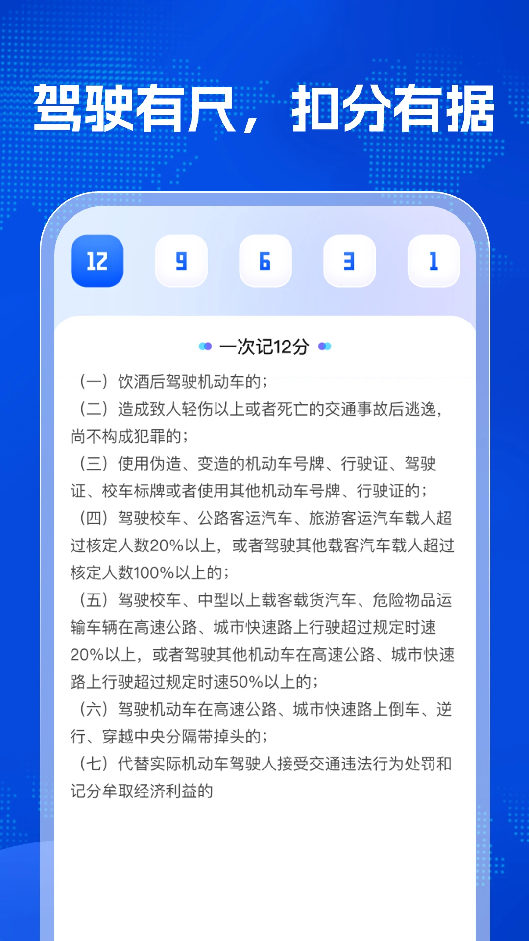��ͨΥ������1.0.4 Υ�²�ѯ