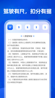 ��ͨΥ������1.0.4 Υ�²�ѯ