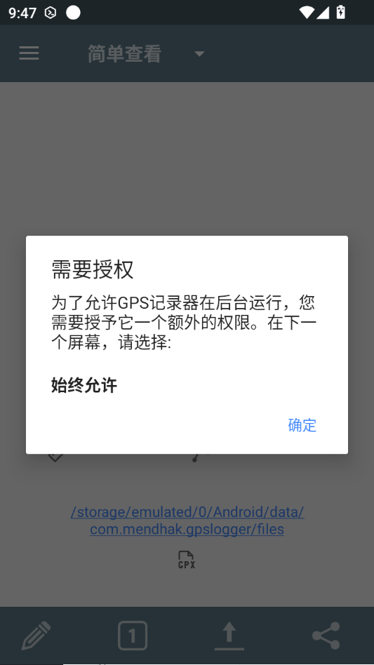 GPS��¼��(GPSLogger)137 �켣��¼����