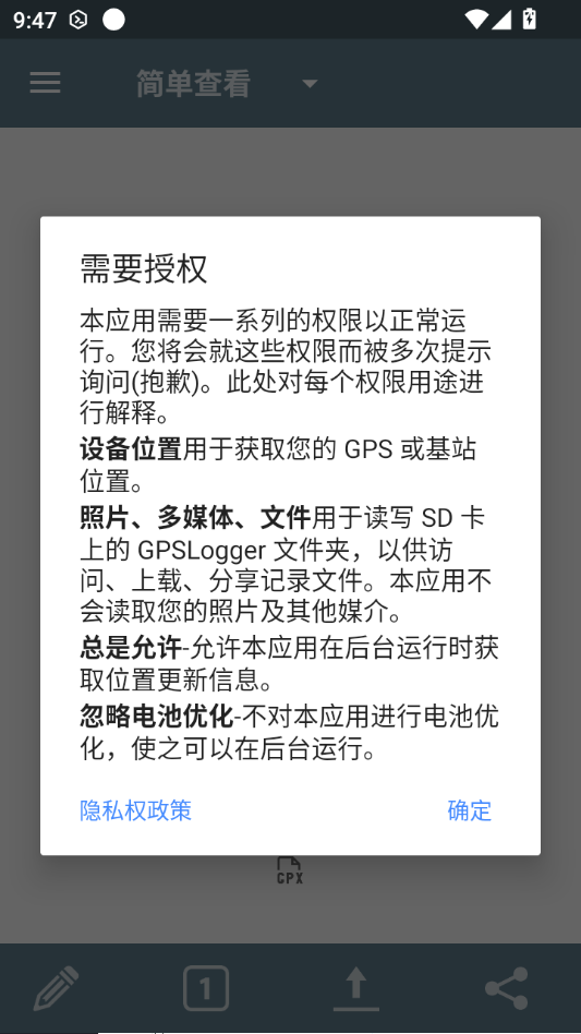 GPS��¼��(GPSLogger)137 �켣��¼����