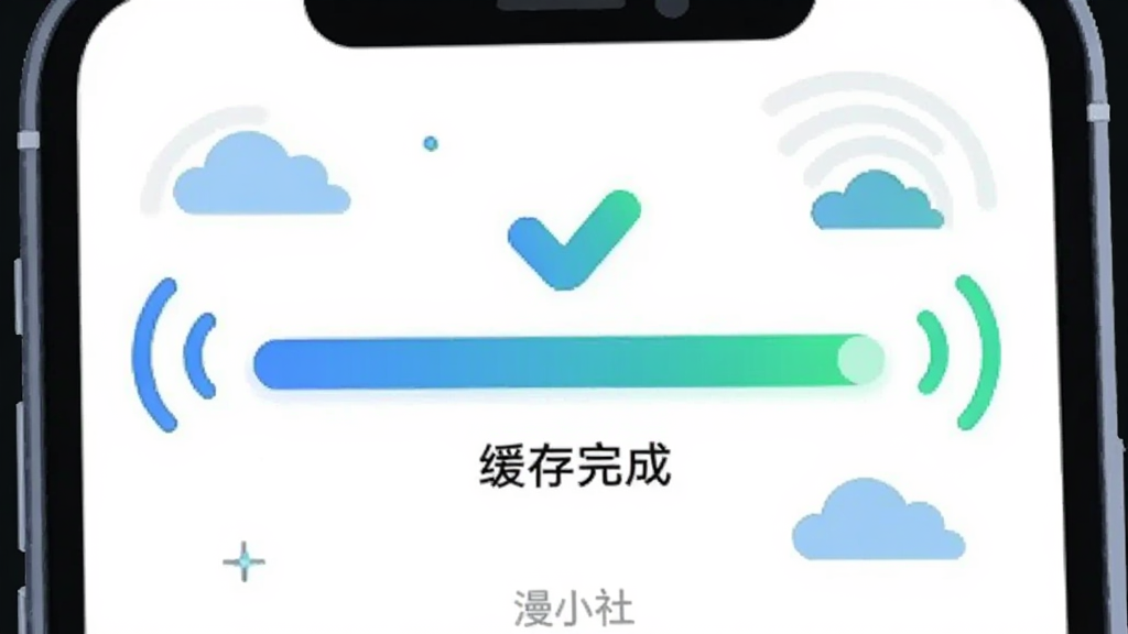 主体为手机屏幕特写,布局上屏幕中央显示下载进度条与