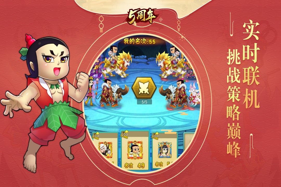 葫芦娃手游vivo商店版下载安装界面截图 全文内容概括