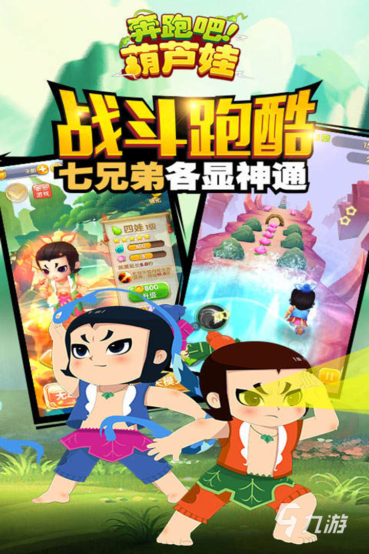 葫芦娃手游vivo商店版游戏中心搜索下载页面