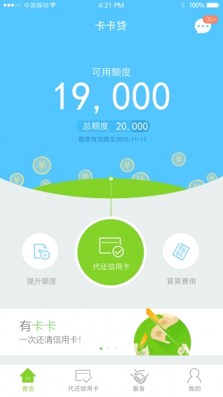 ������app���ذ�װ��ɺ���ֻ�����ͼ�� Ȩ����Ȩҳ��ʾ��