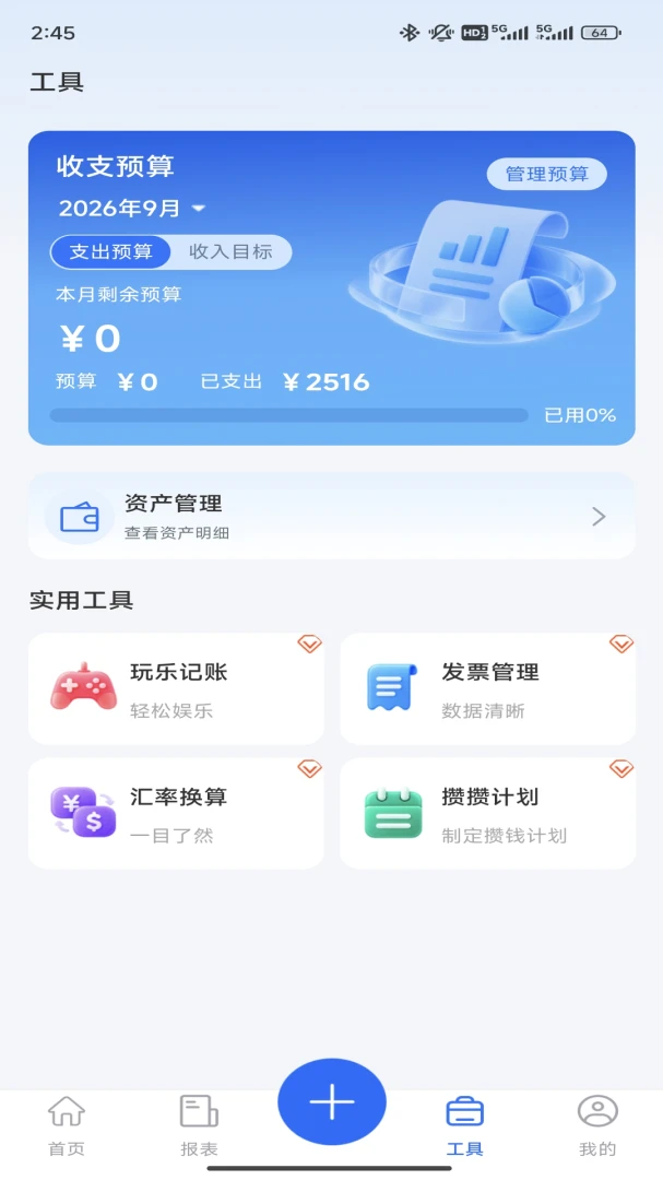 �����˱�1.0.1 ���ܼ���