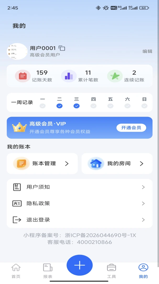 �����˱�1.0.1 ���ܼ���
