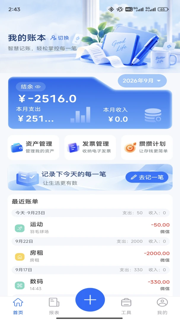 �����˱�1.0.1 ���ܼ���