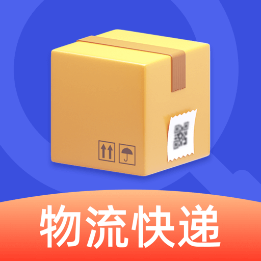 在线快递查询1.0.3 快递查询工具