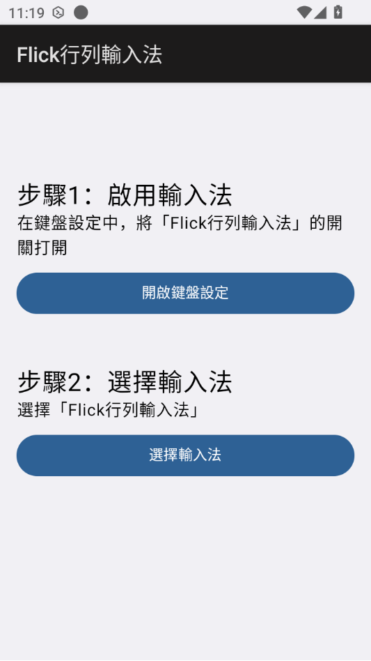 Flick�����뷨1.0.3 ��������