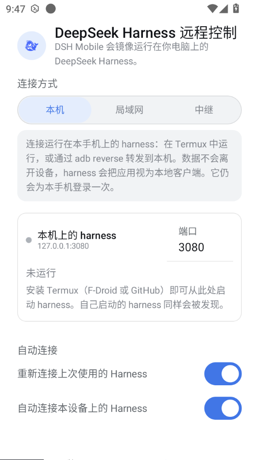 DSH Mobile0.18.0 �ƶ���Զ�̹���