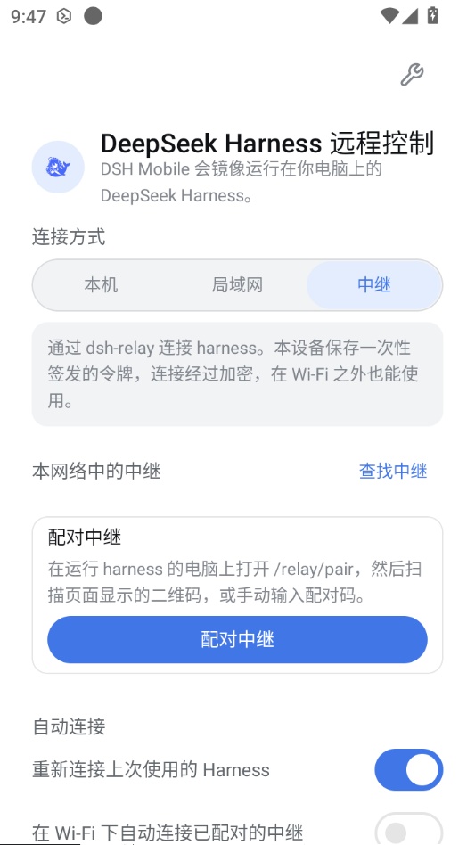 DSH Mobile0.18.0 �ƶ���Զ�̹���