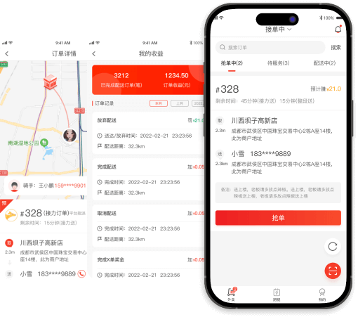 快送汇骑手 安卓版 收益提现页面