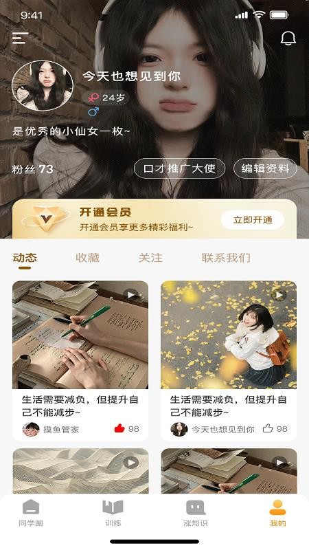 一棵树逻辑表达安卓版功能界面截图
