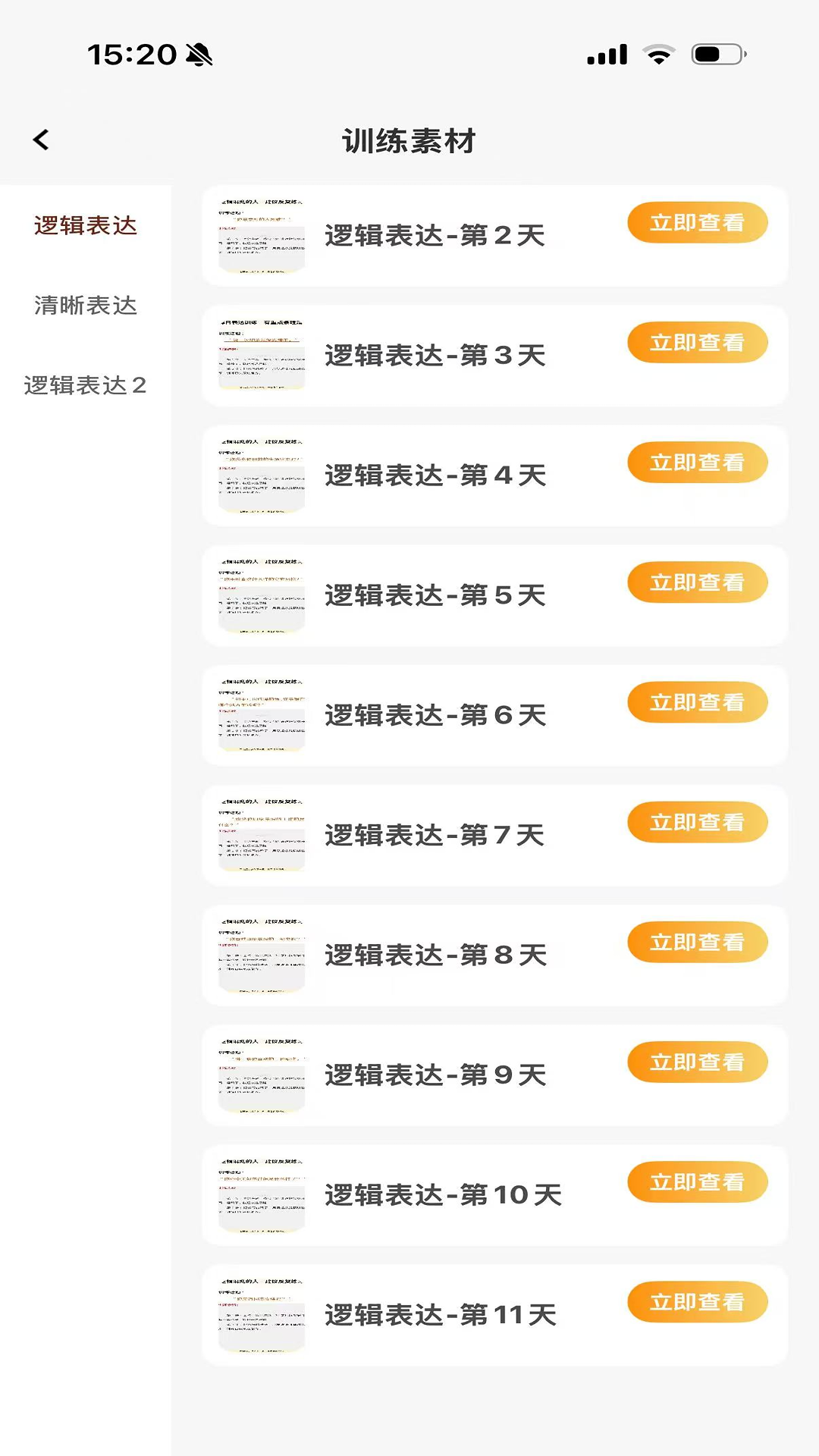һ�����߼�����3.6 ˼άѵ������