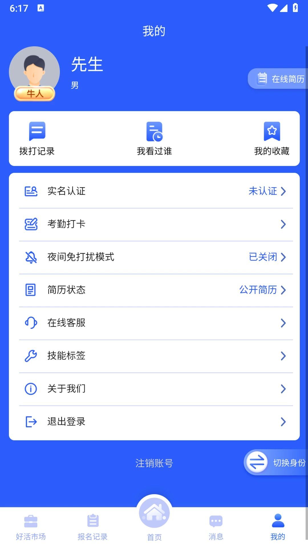 �����㹤3.0.13 ����ù�ƽ̨