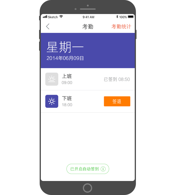 京昌零工安卓版 考勤打卡界面
