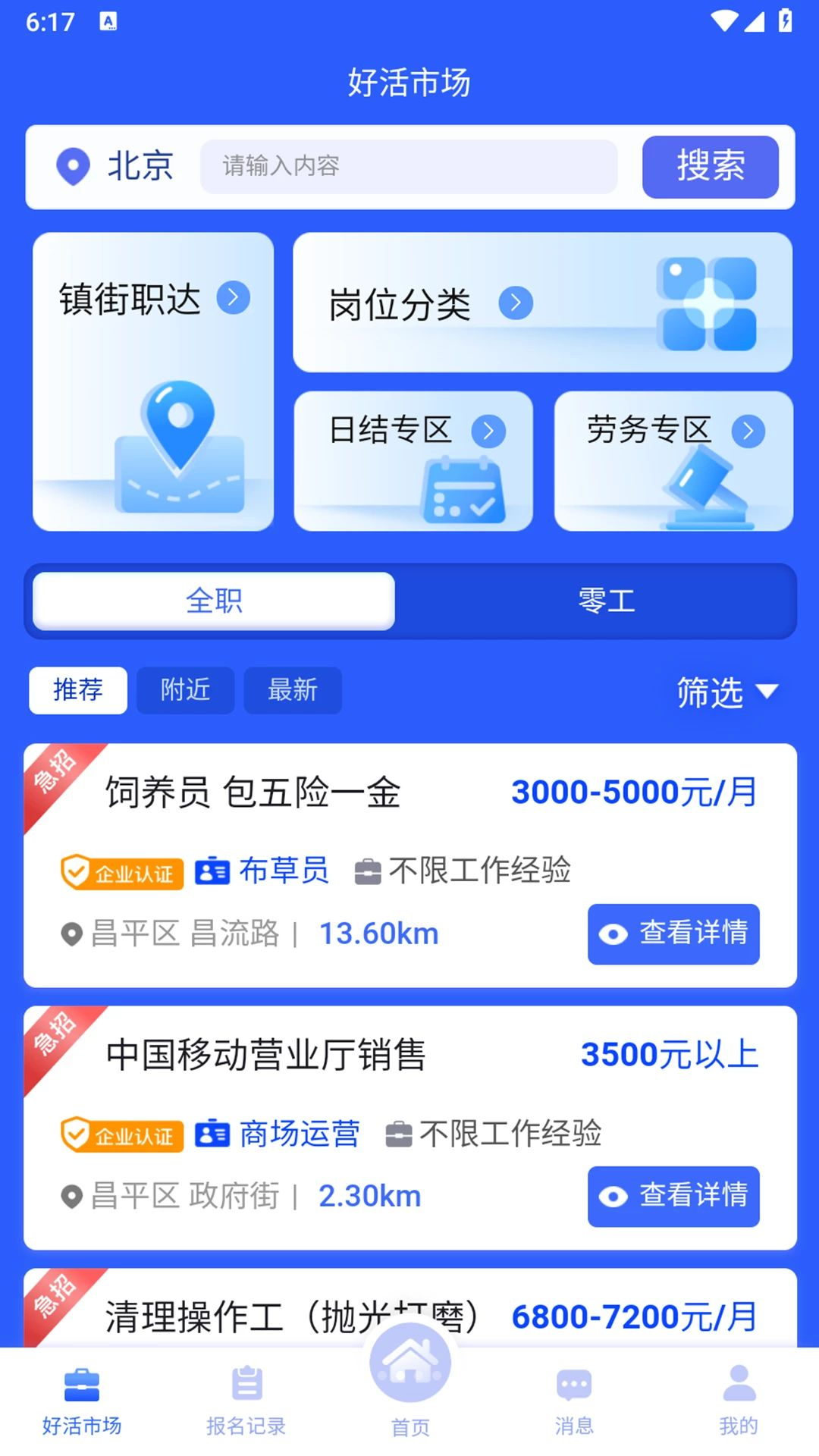 �����㹤3.0.13 ����ù�ƽ̨