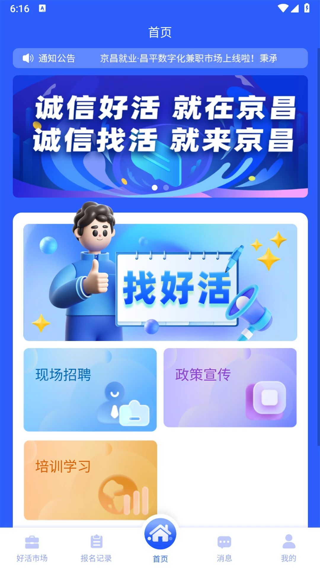 �����㹤3.0.13 ����ù�ƽ̨