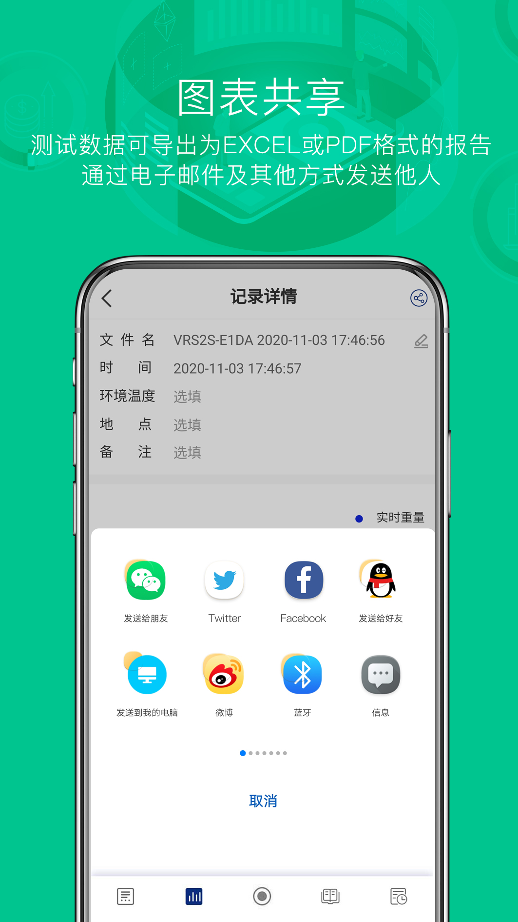 Hi VALUE 安卓版 使用界面 截图