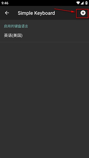 Flick行列入法 安卓版 键盘界面
