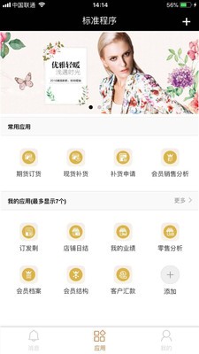 矩易 安卓版 功能界面