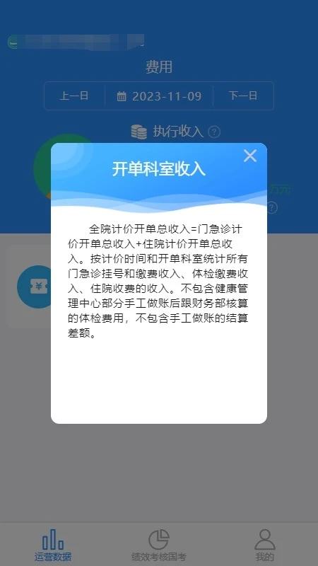 ��Ӫ���ǲ�3.2.145 �ƶ���Ӫ����