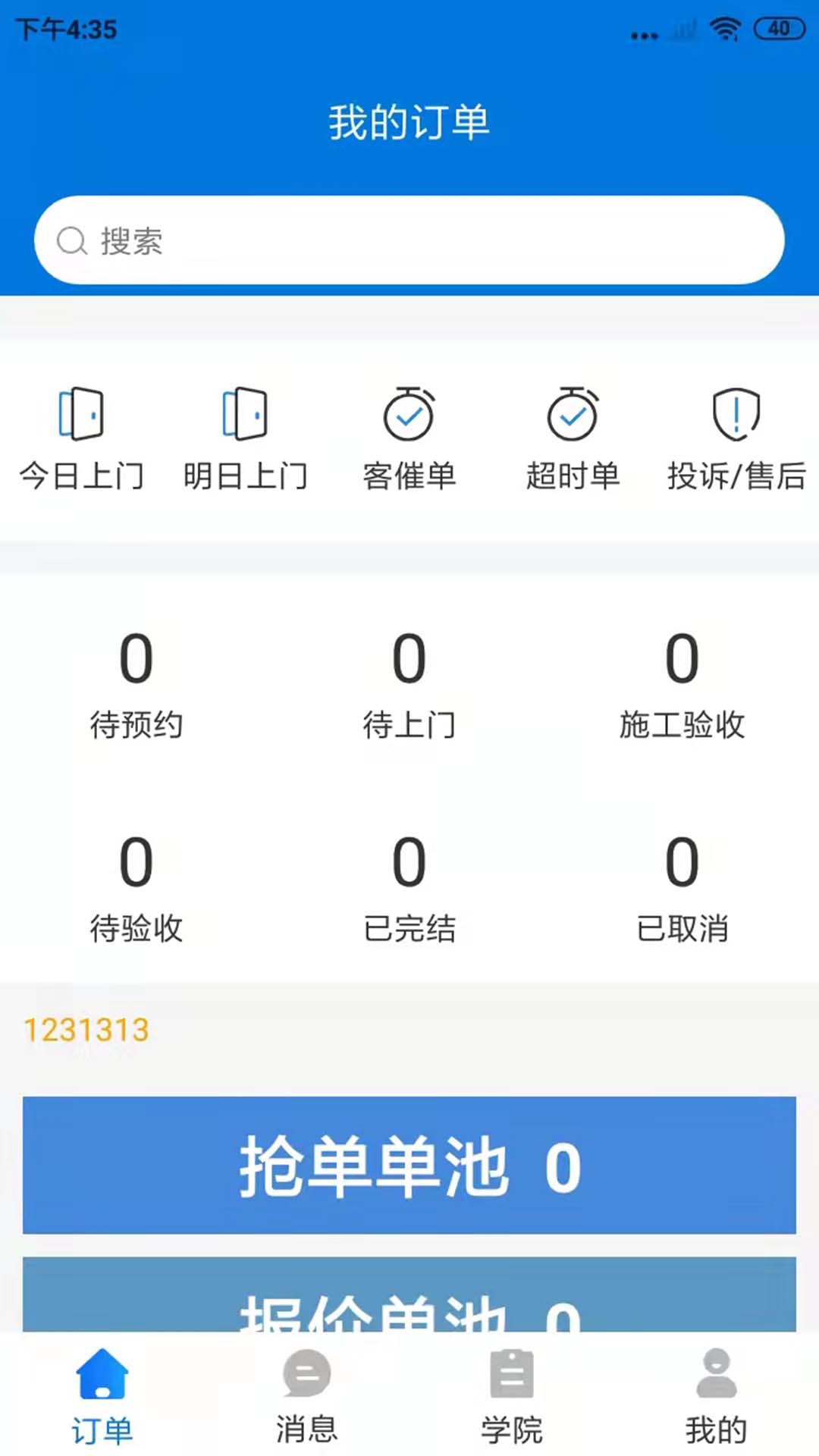 ���µ���app ԤԼ�µ�ҳ��������ͼ۸�չʾ