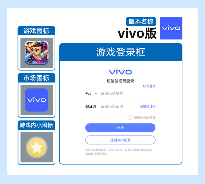 葫芦娃手游vivo商店版下载安装界面截图 展示vivo应用商店搜索与安装按钮