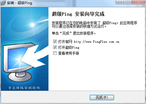 Auto Ping下载安装教程全过程截图与软件界面展示