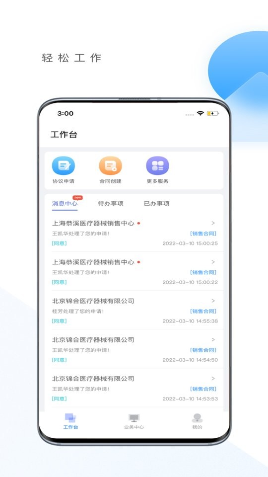 悠亿 安卓版 界面截图