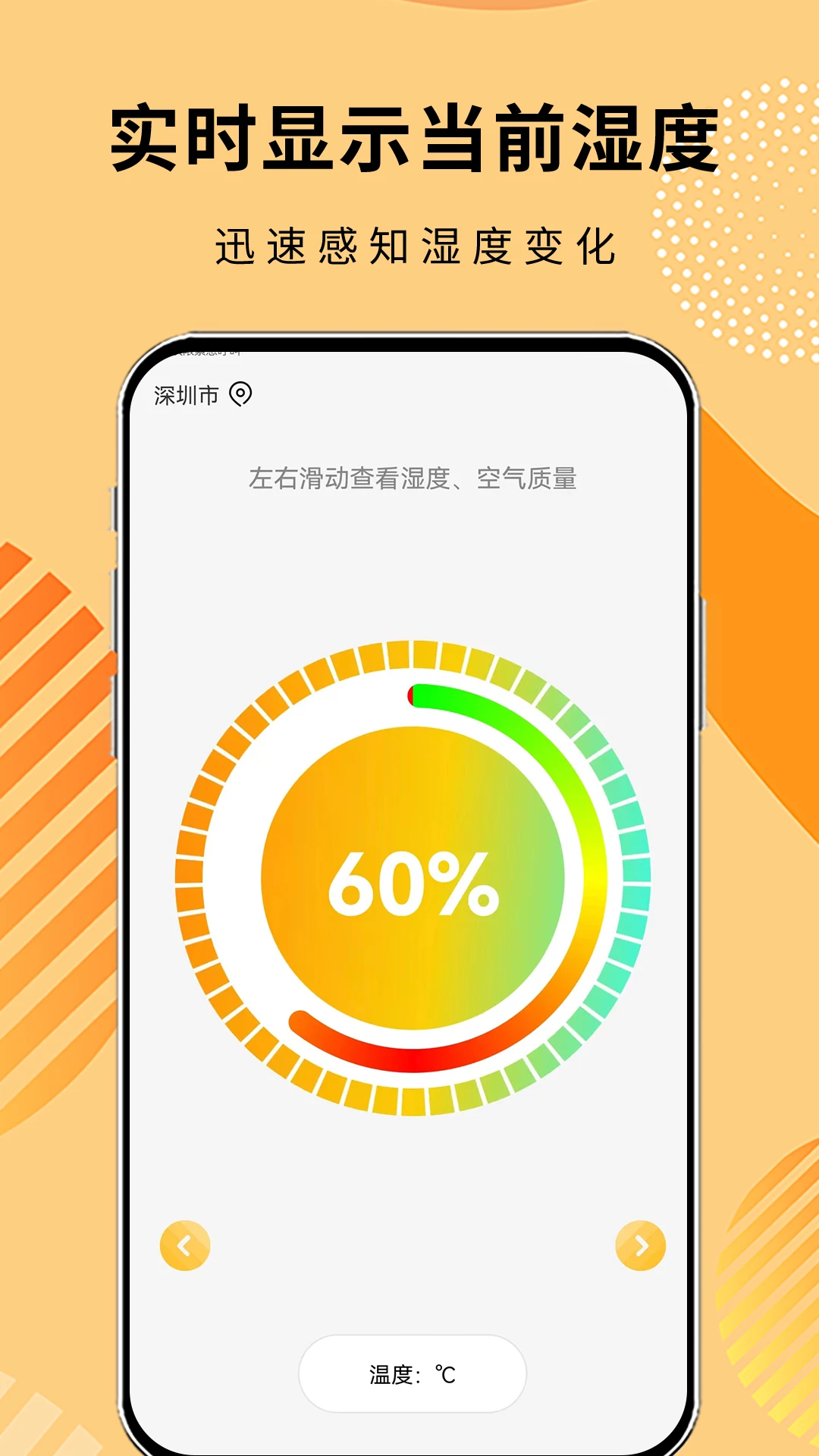 �����¶ȼ�1.1.1 ʵʱ�¶Ȳ鿴